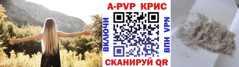 Альфа ПВП кристаллы  Купить  Сортавала 