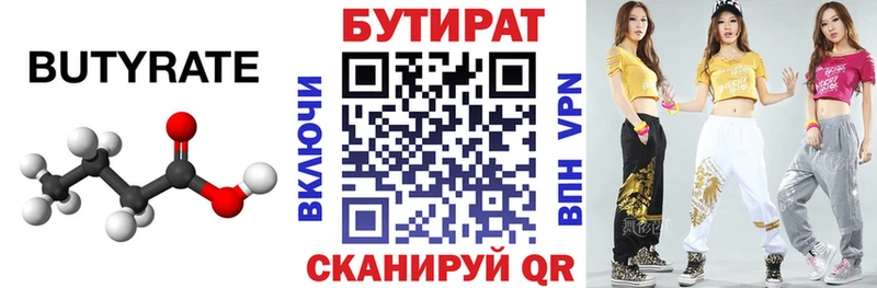 Купить закладки  Сортавала  Бутират GHB 