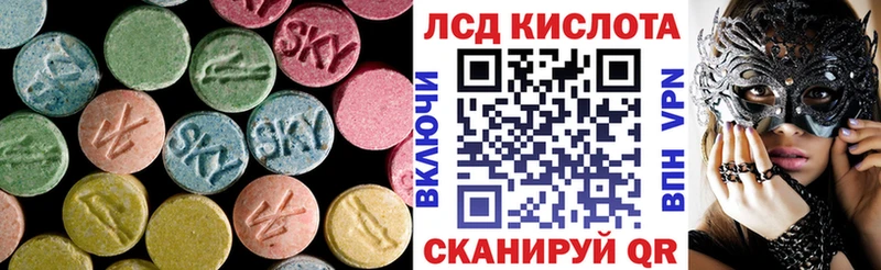 Купить где  Сортавала  ЛСД экстази кислота 