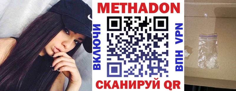 Купить закладки  Сортавала  Метадон VHQ 